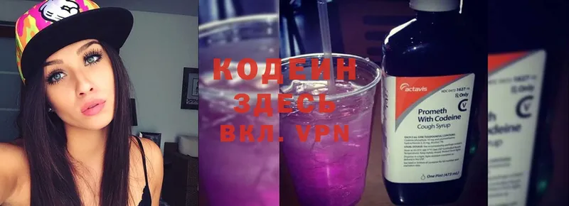 это формула  Краснокамск  Кодеин Purple Drank  сколько стоит 