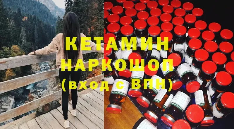 Кетамин ketamine  ссылка на мегу рабочий сайт  Краснокамск 