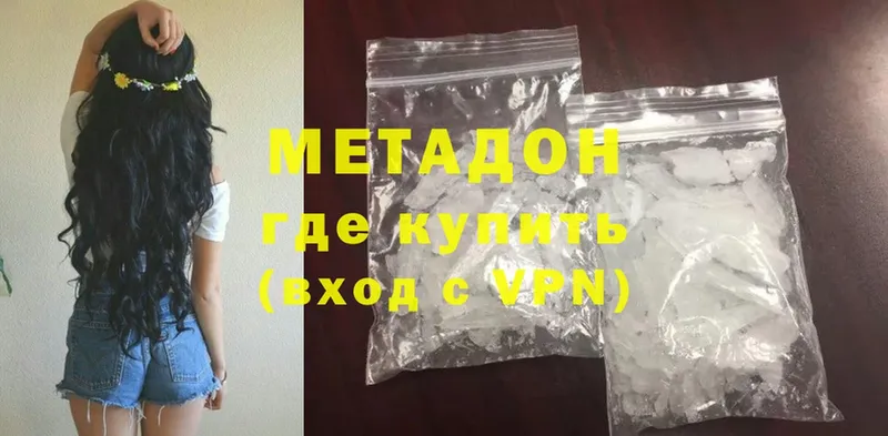 купить   Краснокамск  Метадон methadone 